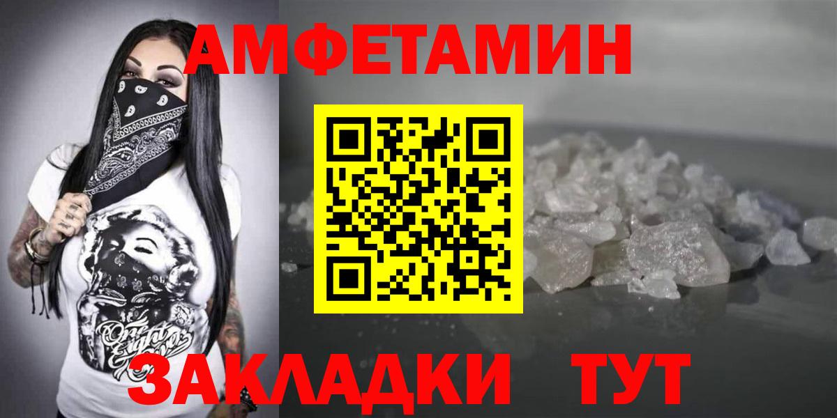 АМФ 98%  Вход с VPN  Amphetamine  Великие Луки 