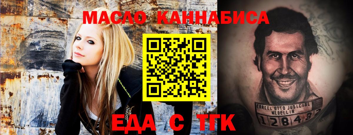 Печенье с ТГК конопля  Вход с VPN  Великие Луки 