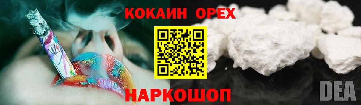 Великие Луки  КОКАИН 99%  Вход с VPN 