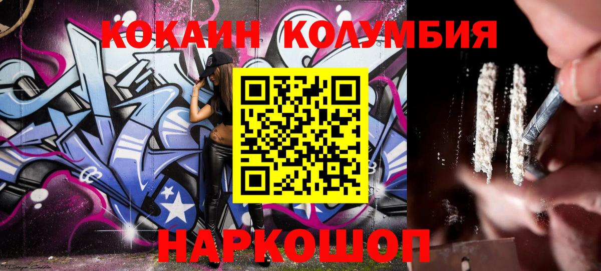 Cocaine Перу Великие Луки