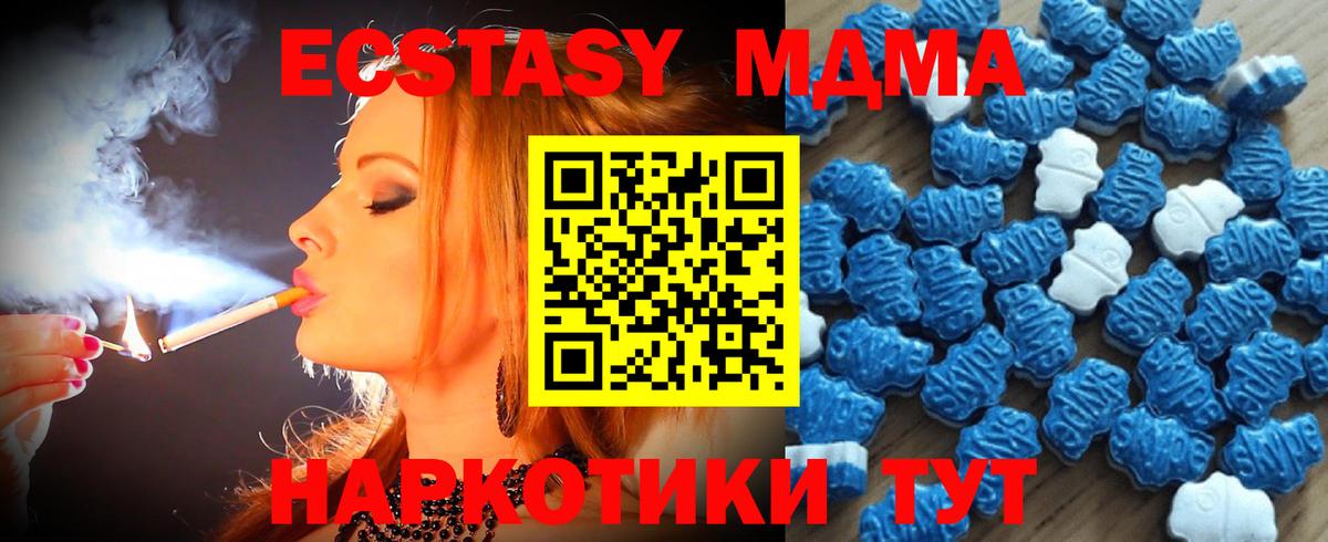 Экстази круглые  Вход с VPN  ЭКСТАЗИ  Великие Луки  Ecstasy Cube 