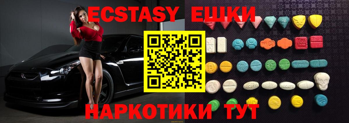 ЭКСТАЗИ XTC Великие Луки