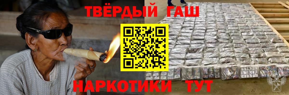 купить   Гашиш убойный  Вход с VPN  ГАШИШ  Великие Луки  ГАШИШ Premium 