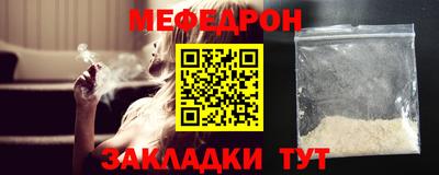 меф Апшеронск