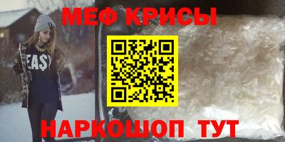 меф Апшеронск