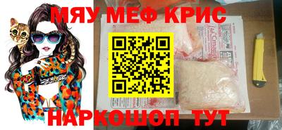 меф Апшеронск