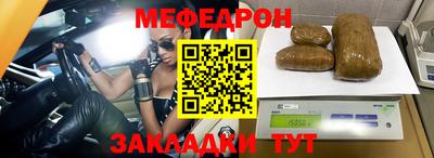 меф Апшеронск