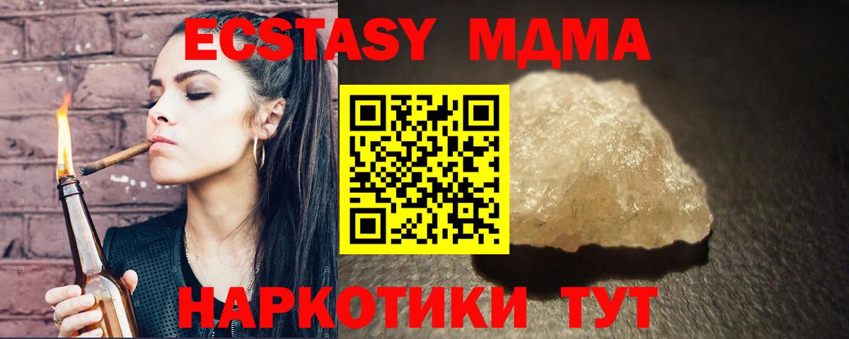 MDMA VHQ  MDMA  МДМА молли  Великие Луки  Вход с VPN 