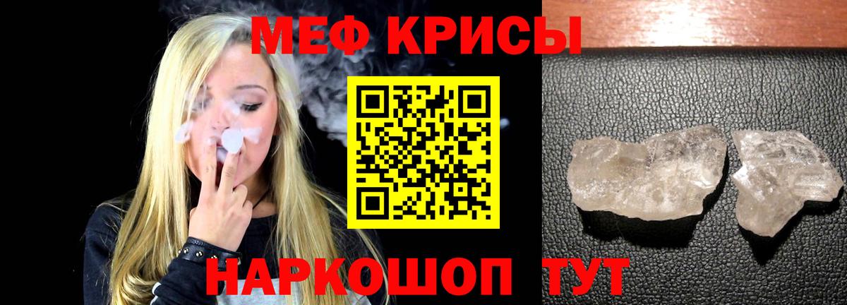 Мефедрон кристаллы Великие Луки