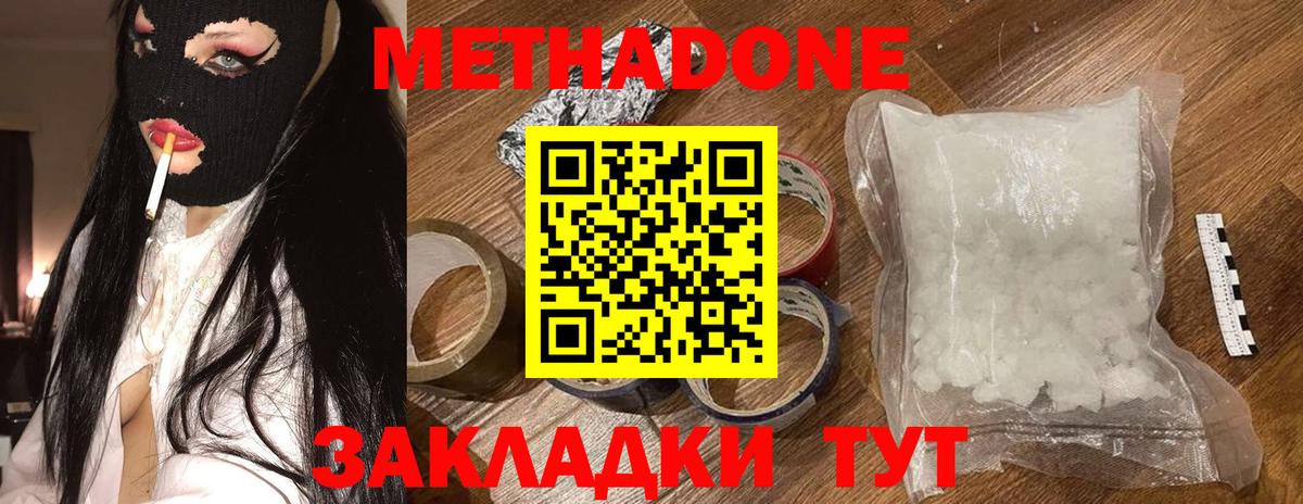 МЕТАДОН VHQ Великие Луки