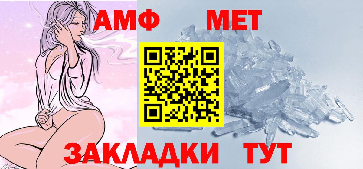 Первитин кристалл Великие Луки