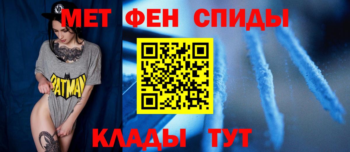 МЕТАМФЕТАМИН пудра  Вход с VPN  Великие Луки 