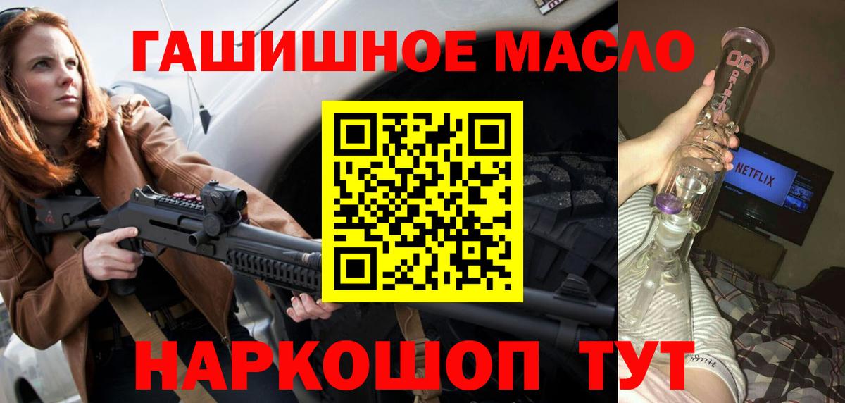 Дистиллят ТГК THC oil Великие Луки