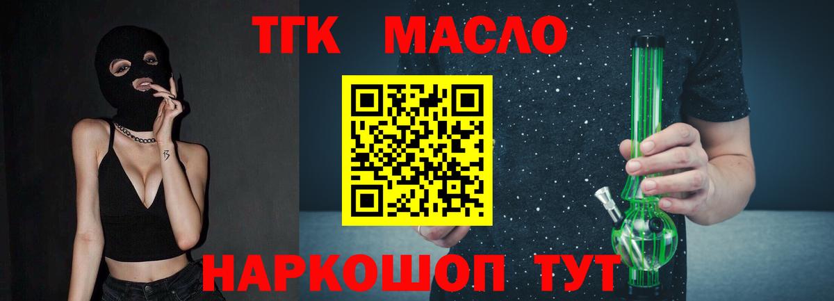 Великие Луки  Дистиллят ТГК концентрат  Вход с VPN 