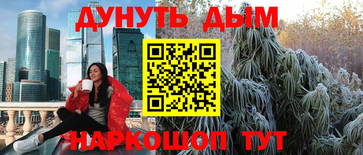 Канабис гибрид Великие Луки