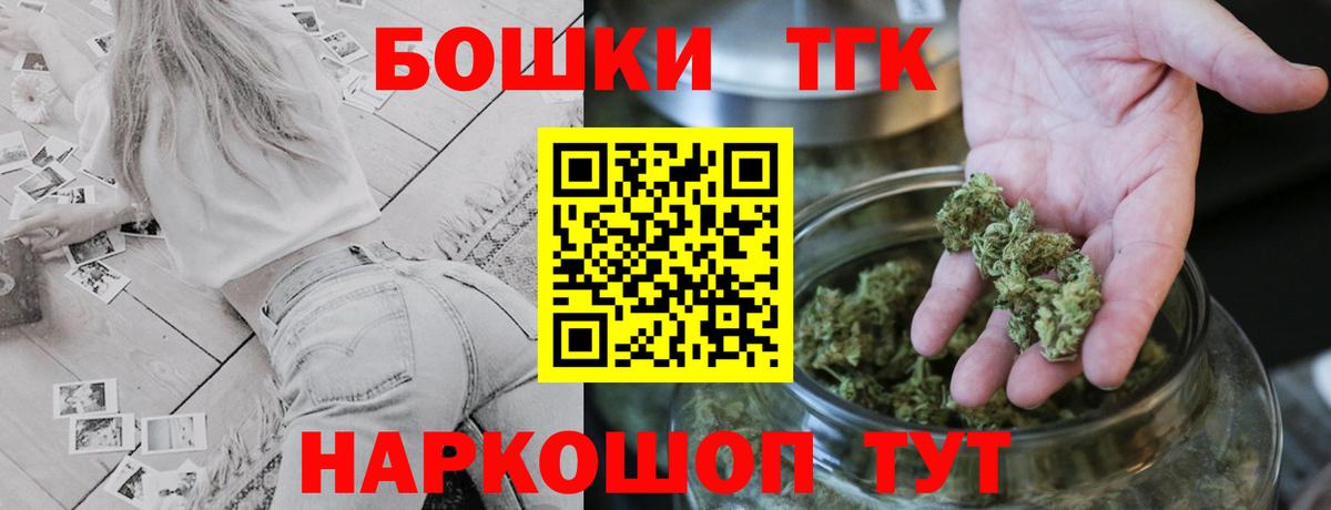 Бошки Шишки планчик  Вход с VPN  Великие Луки  Бошки марихуана White Widow 